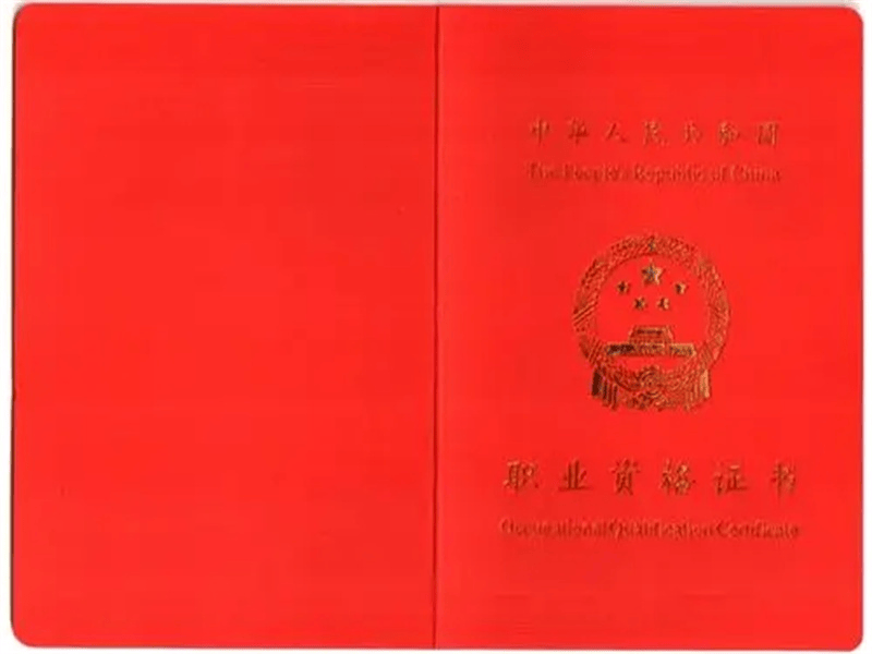 资质证件定制 资质证件定制-红金大气喜庆风
