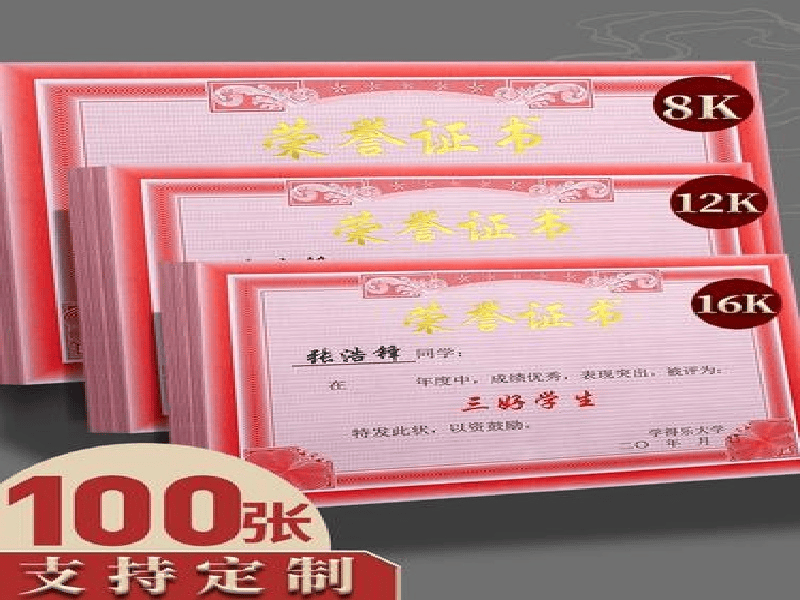 本地证件刻章